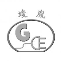 竣胤 G 及圖