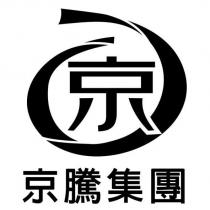 京騰集團 京設計圖