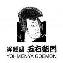 洋麵屋 五右衛門 YOHMENYA GOEMON 及圖
