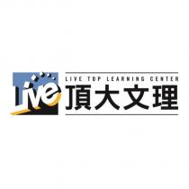 Live LIVE TOP LEARNING CENTER 頂大文理及圖
