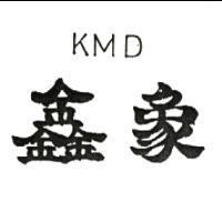 鑫象 KMD 