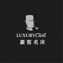 LUXURY Client 豪客名床及圖