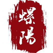 螺陽設計圖