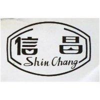 信昌 SHIN CHANG 及圖 