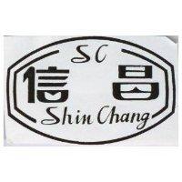 信昌 SHIN CHANG 及圖