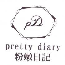 粉嫩日記 pretty diary 及圖