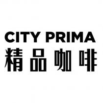 CITY PRIMA 精品咖啡