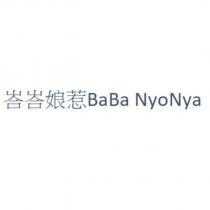 峇峇娘惹 BaBa NyoNya