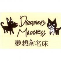 夢想家名床、 Dreamers Mattress 及圖