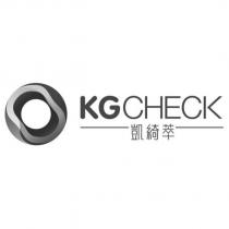 KGCHECK 凱綺萃及圖