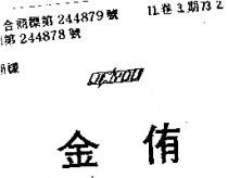 金侑 JIN YOU 