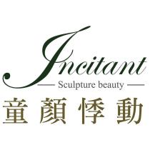 Incitant 童顏悸動