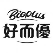 BioPlus 好而優及圖
