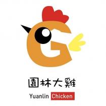 園林大雞 Yuanlin chicken 及圖