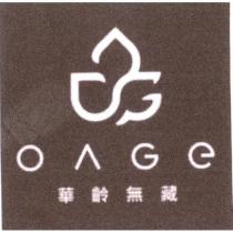 華齡無藏 OAGE 及圖