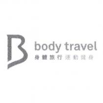 Body travel 身體旅行運動健身及 B 設計字