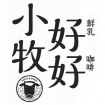 小牧好好鮮乳咖啡及圖