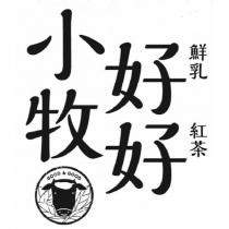 小牧好好鮮乳紅茶及圖