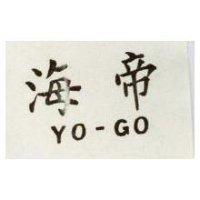 海帝 YO – GO 