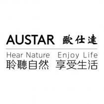 AUSTAR 歐仕達 Hear Nature Enjoy Life 聆聽自然享受生活
