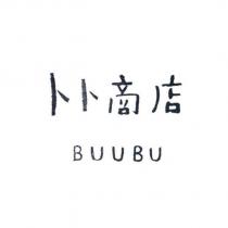 卜卜商店 BUUBU