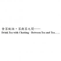 食茶配話.茶與茶之間......Drink Tea with Chatting.Between Tea and Tea....