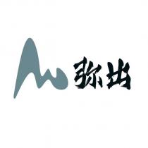 彌出及圖