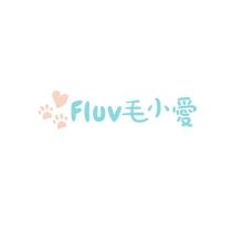 Fluv 毛小愛及圖
