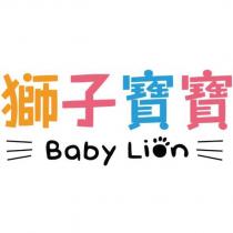 獅子寶寶 Baby Lion 設計圖