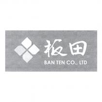 板田及圖
