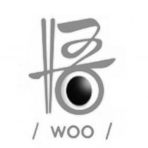 悟 WOO 及圖