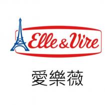 ELLE & VIRE and device 愛樂薇
