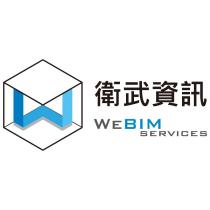 衛武資訊 WEBIM SERVICES 及圖