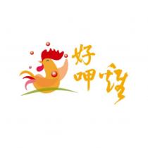 好呷雞及圖
