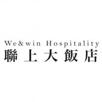 聯上大飯店 We&win Hospitality