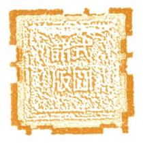 諸式版圖及圖