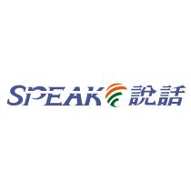 SPEAK 說話