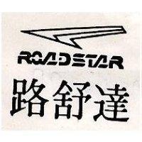 路舒達 ROADSTAR 及圖