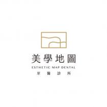 美學地圖牙醫診所 Esthetic map Dental 及圖