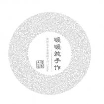 暖暖純手作及圖