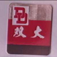 雙大及圖