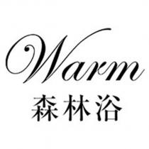 Warm 森林浴