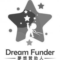 Dream Funder 夢想贊助人及圖