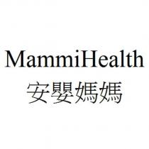 MammiHealth 安嬰媽媽