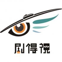刷得視設計字及圖