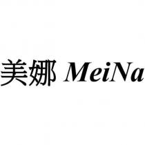 美娜 MeiNa