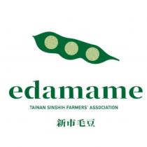 edamame TAINAN SINSHIH FARMRS ASSOCIATION 新市毛豆及圖