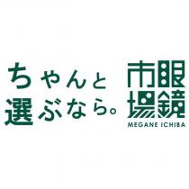 ちゃんと選ぶなら 眼鏡市場 MEGANE ICHIBA 設計圖