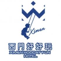 西門好好玩 XIMEN HOLIDAY FUN HOTEL 及圖