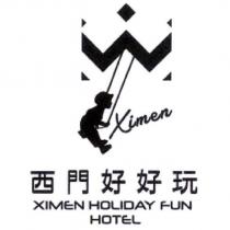 西門好好玩 XIMEN HOLIDAY FUN HOTEL 及圖